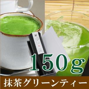 Vܒ܂̉FO[eB[ 150g(O[eB[  green tea ʔ)