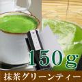 Vܒ܂̉FO[eB[ 150g(O[eB[  green tea ʔ)