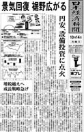 日経新聞 2017年8月掲載