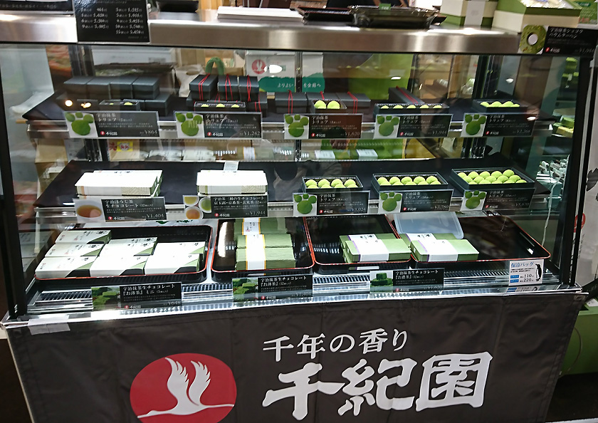 千紀園（せんきえん）の京都宇治抹茶トリュフチョコレートや抹茶生チョコレートは、バレンタインデーには百貨店（デパート）で販売しています。近鉄百貨店や名古屋高島屋アムール・デュ・ショコラ横の東急ハンズ売り場にて