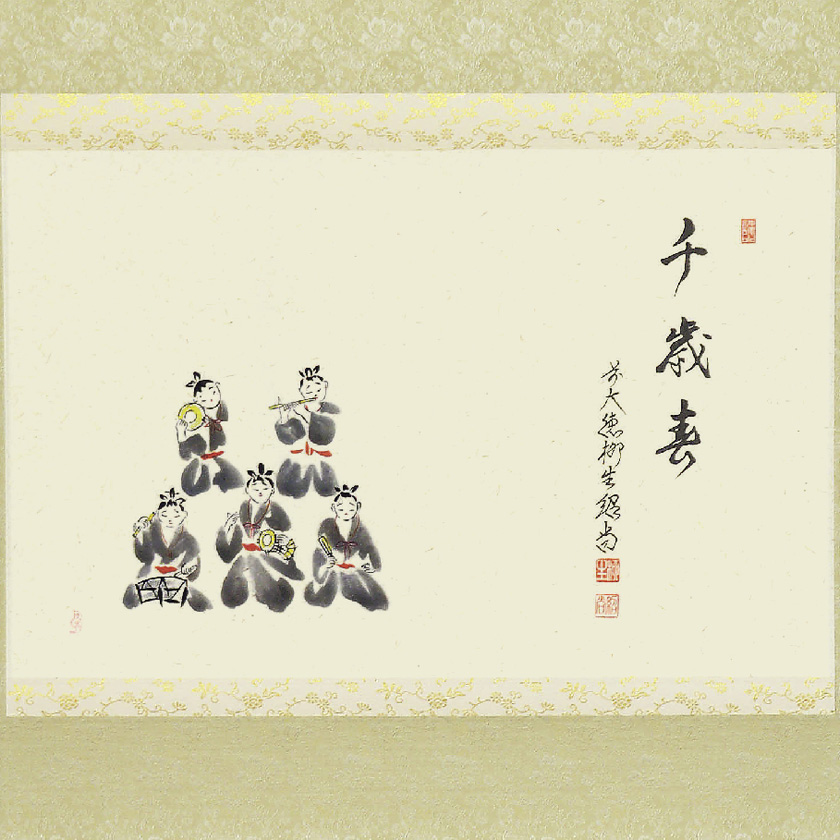 茶道具 掛軸（かけじく） 軸横物画賛 五人囃子の図 「千歳春」 雛祭り ...