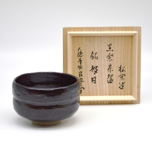 茶道具 茶碗 黒楽 富士に数印 松楽窯 茶碗