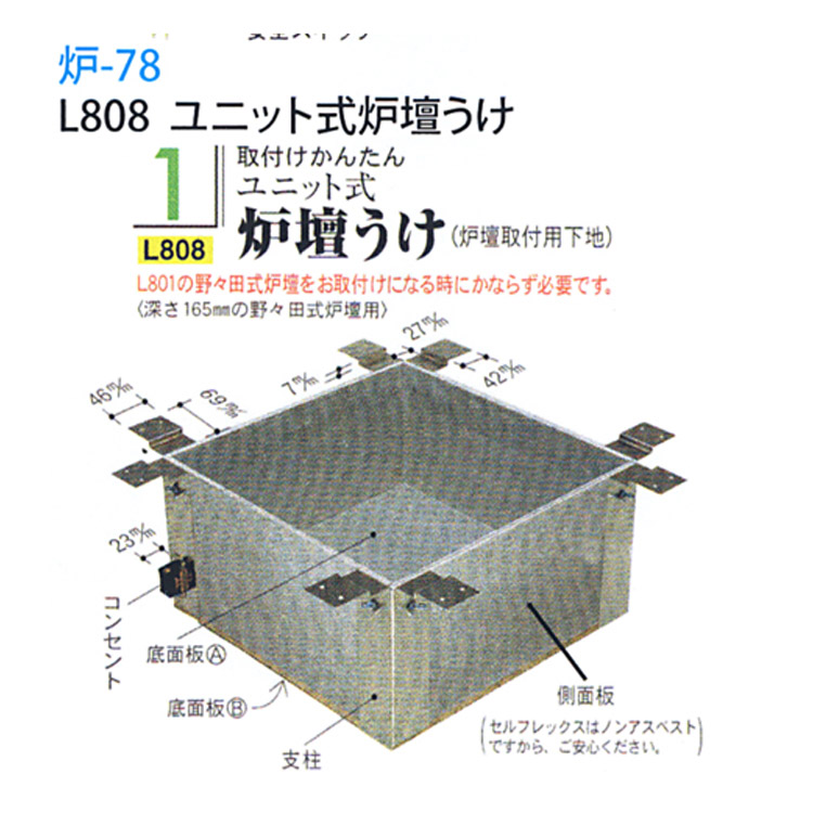 人気SALE最新作野々田 L909　組立式炉壇　茶道具　コンパクト収納 深さ30cm 釜