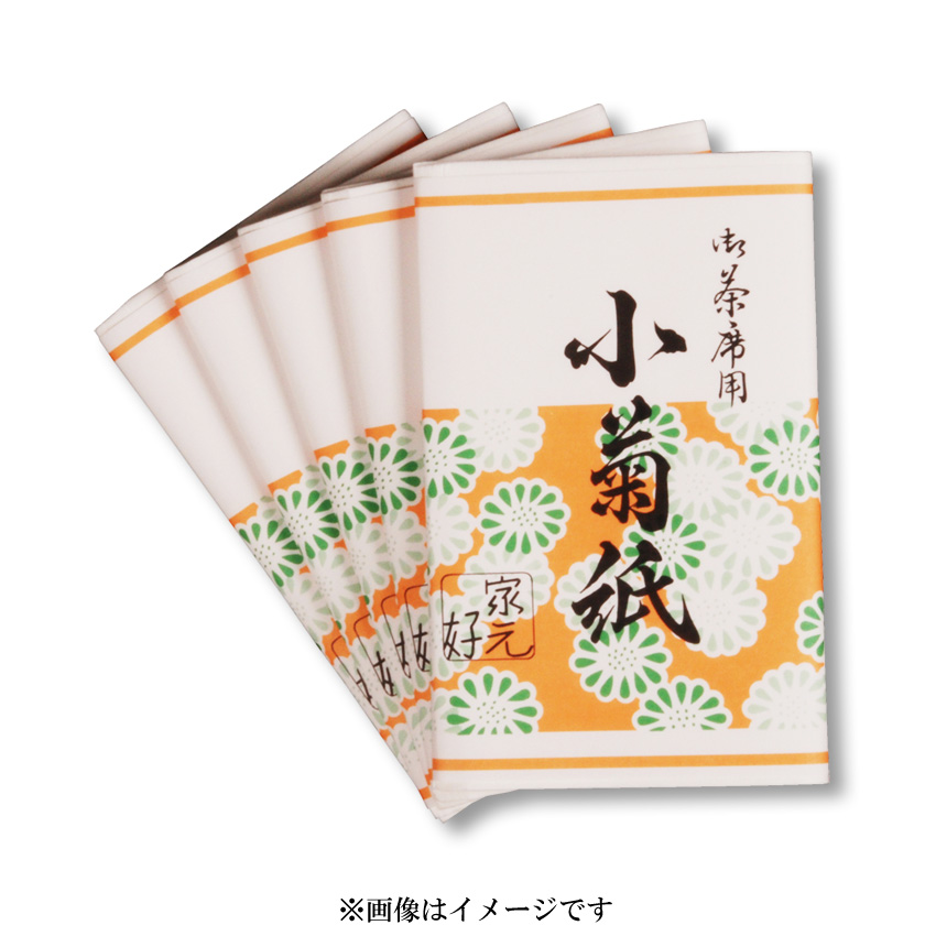 茶道具 懐紙（かいし） 小菊懐紙 男子用 (５帖入) こころ懐紙本舗