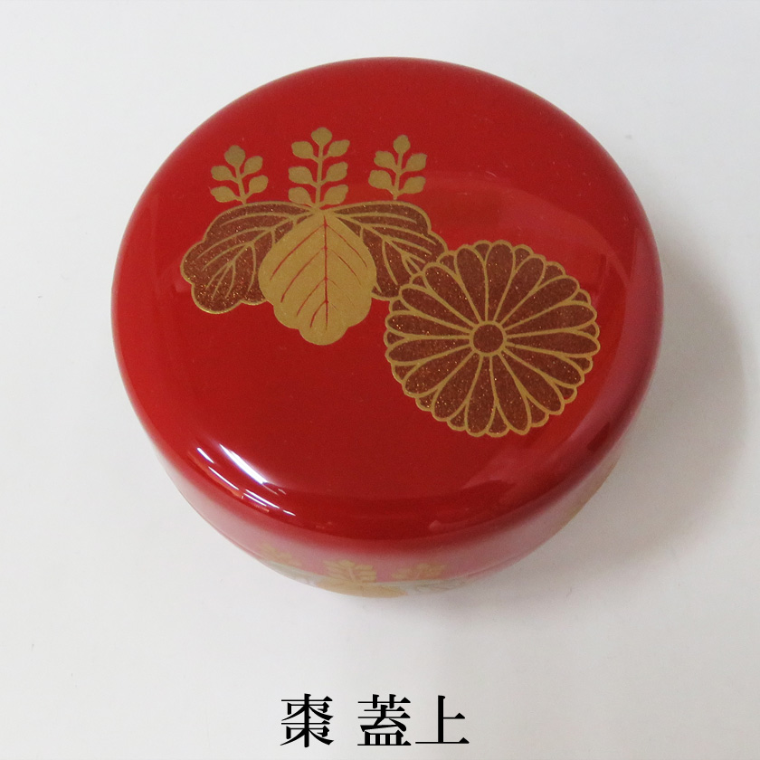 茶道具 塗 三点セット(棗・香合・茶筅筒) 朱 高台寺 木製 宗悦