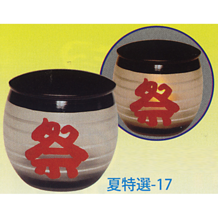 茶道具 茶器 義山 祭り (提灯型) (LED電球付) (キャンドル兼用) 中村湖彩 茶器