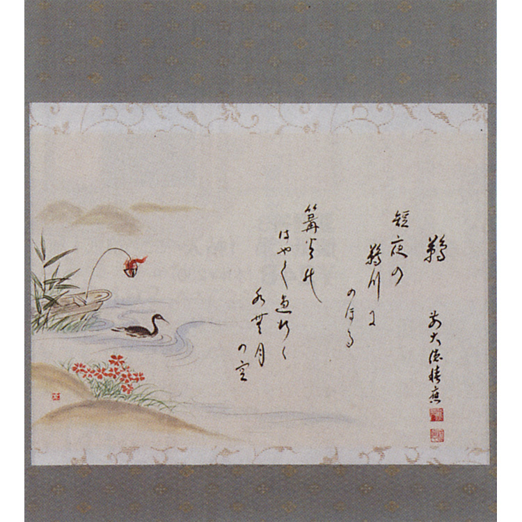 横軸画賛 藤原定家 詠花鳥和歌 6月 「鵜」 福本積應筆 上村米重画-