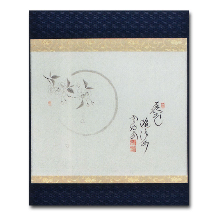 茶道具 掛け軸 十二ヶ月画賛横物 四月 卯月 月に桜の図 「落花随流水 