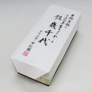 京都 宇治抹茶生チョコレート『幾千代』 (お濃茶とお薄茶2箱セット)(24個入り)通販限定商品