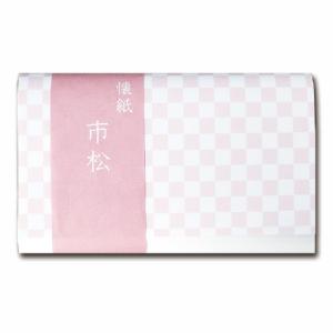 茶道具 懐紙（かいし） 懐紙　市松 ピンク　2帖入
