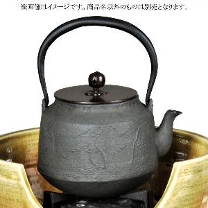茶道具 鉄瓶（てつびん） 鉄瓶 尻張松紋　※画像はイメージです。商品名以外は別売です。