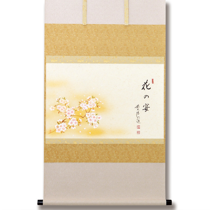 茶道具 掛物（軸・色紙・短冊） 軸横物画賛 桜の図「花の宴」 戸上明道