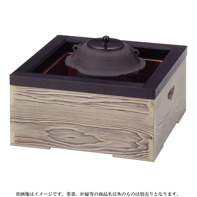 置炉　茶道具15000円即決でいかがですか