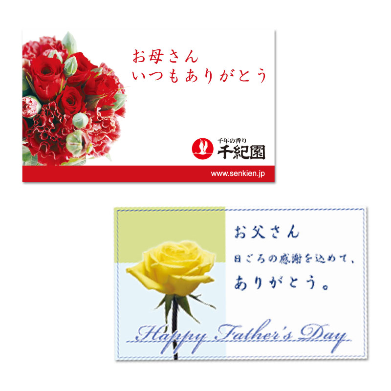 メッセージカード 【名刺サイズ 縦5.5×横9.1cm カードだけのご購入不可】