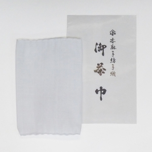 茶道具 茶巾（ちゃきん） 本麻手紡手織 御茶巾