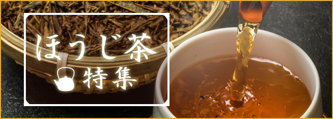 宇治茶・日本茶の通販なら千紀園（せんきえん）